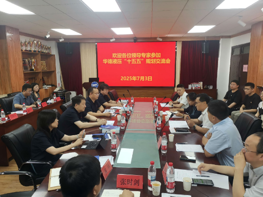 華德液壓領(lǐng)導一行赴燕山大學調(diào)研交流