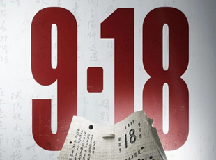 94年前的今天，我們永遠不會忘記！