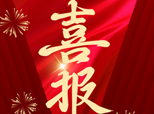 華德液壓榮獲國(guó)家制造業(yè)單項(xiàng)冠軍示范企業(yè)