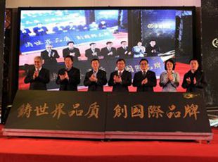 風(fēng)雨征程四十載，華德，與時(shí)代同行