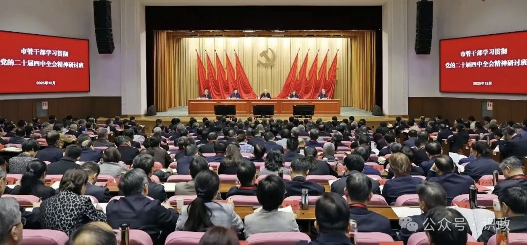 尹力在市管干部學(xué)習(xí)貫徹黨的二十屆四中全會(huì)精神研討班開(kāi)班式上作專題輔導(dǎo)報(bào)告